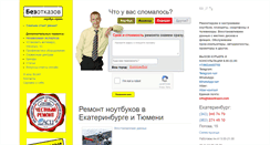 Desktop Screenshot of bezotkazov.com