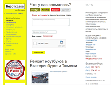 Tablet Screenshot of bezotkazov.com